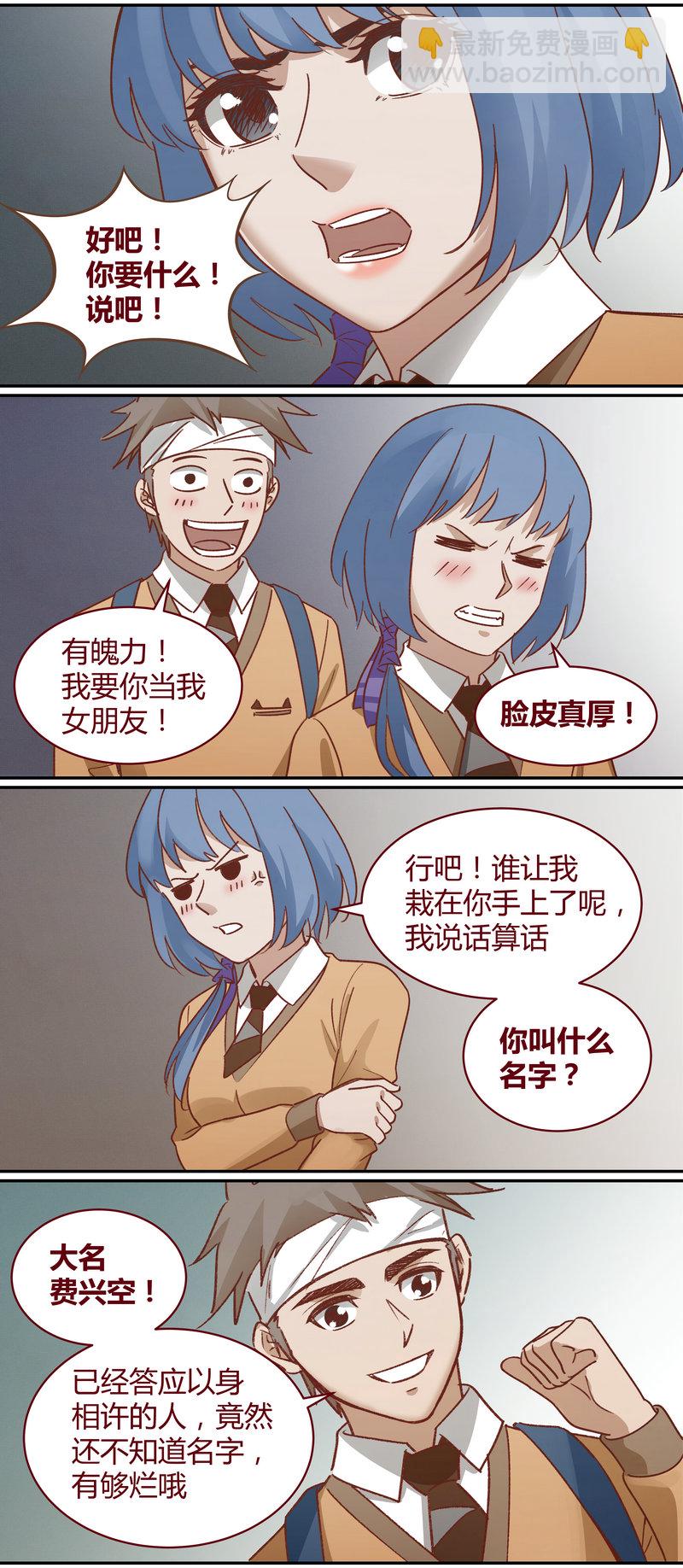 《笼中人》E065 第12页