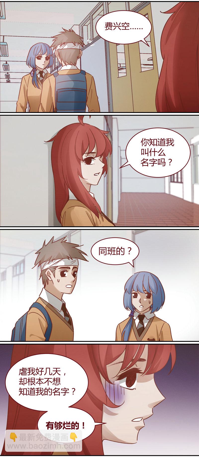 《笼中人》E065 第13页