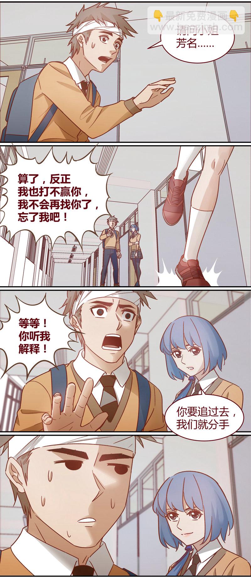 《笼中人》E065 第14页