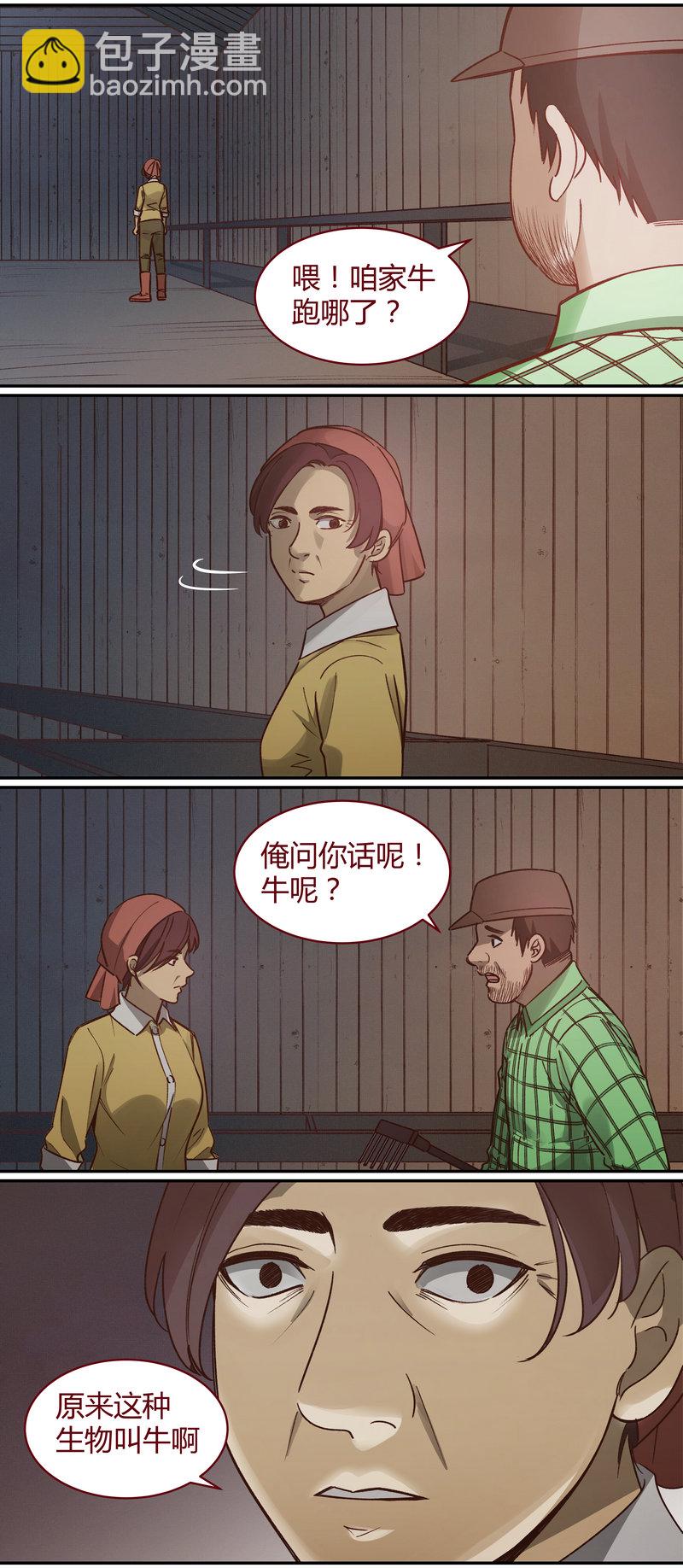 《笼中人》E065 第6页
