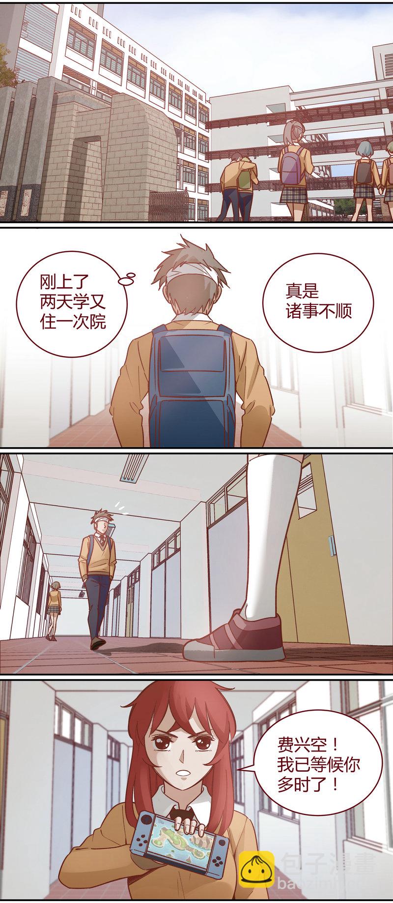《笼中人》E065 第8页