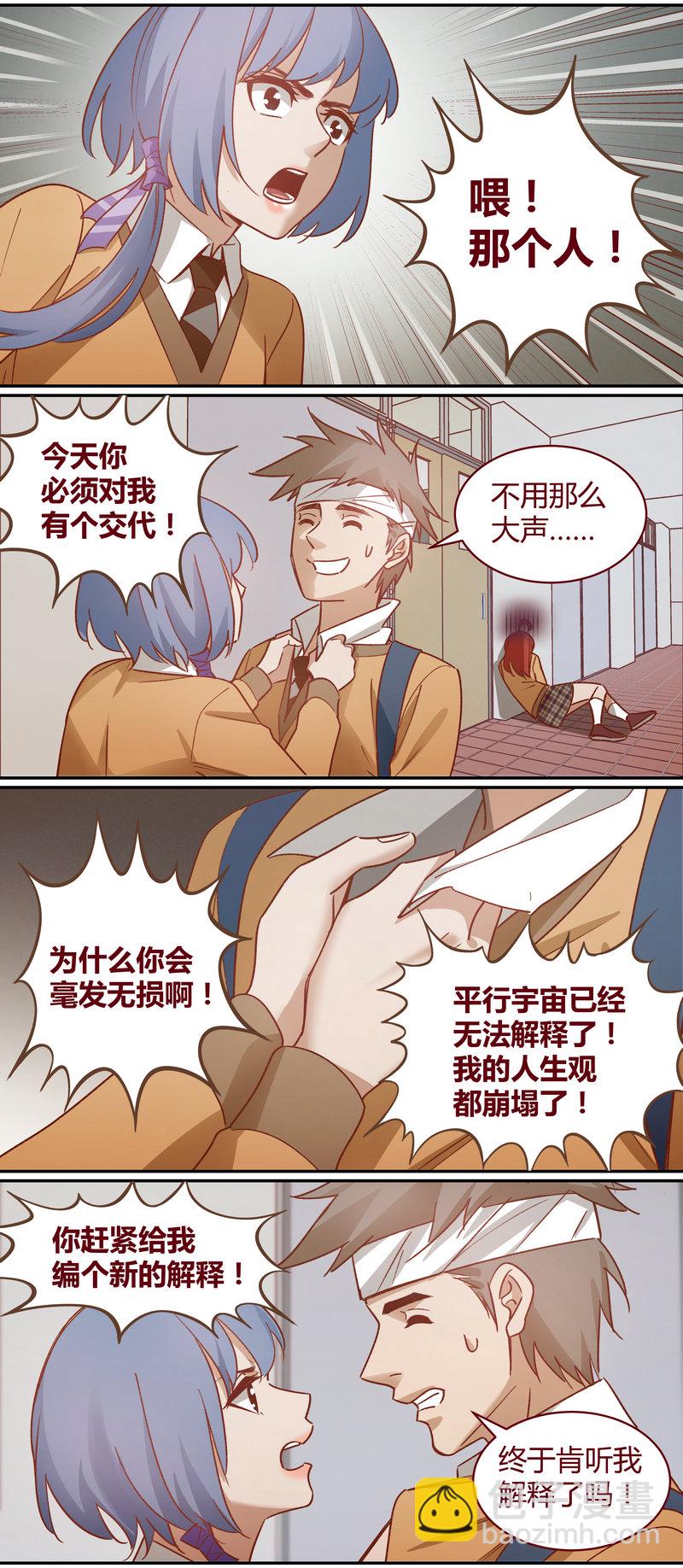 《笼中人》E065 第9页