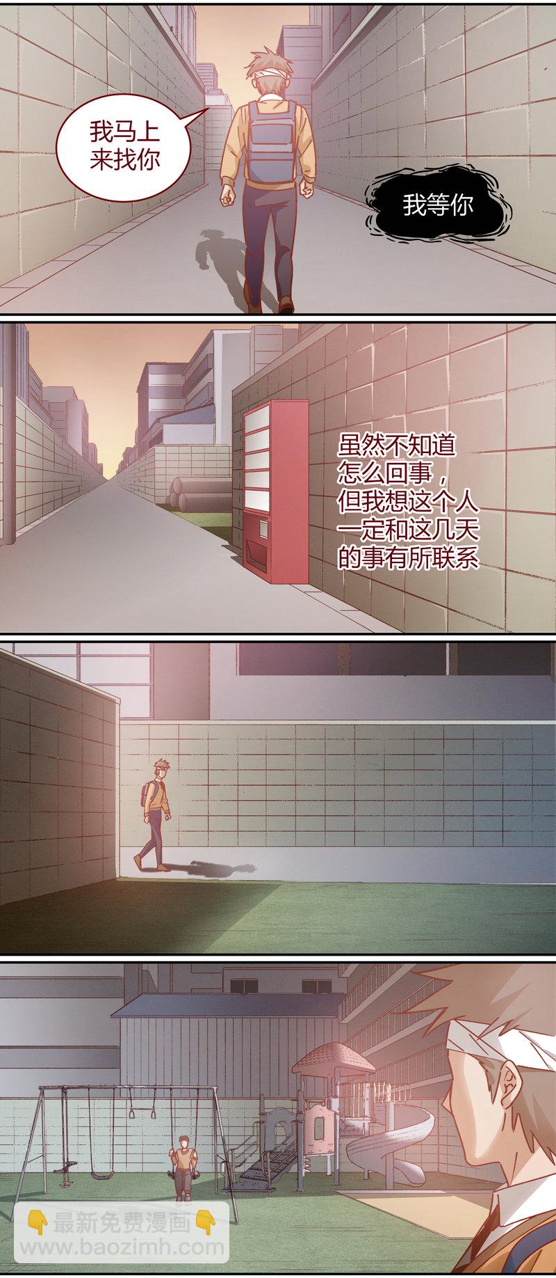 《笼中人》E066 第10页
