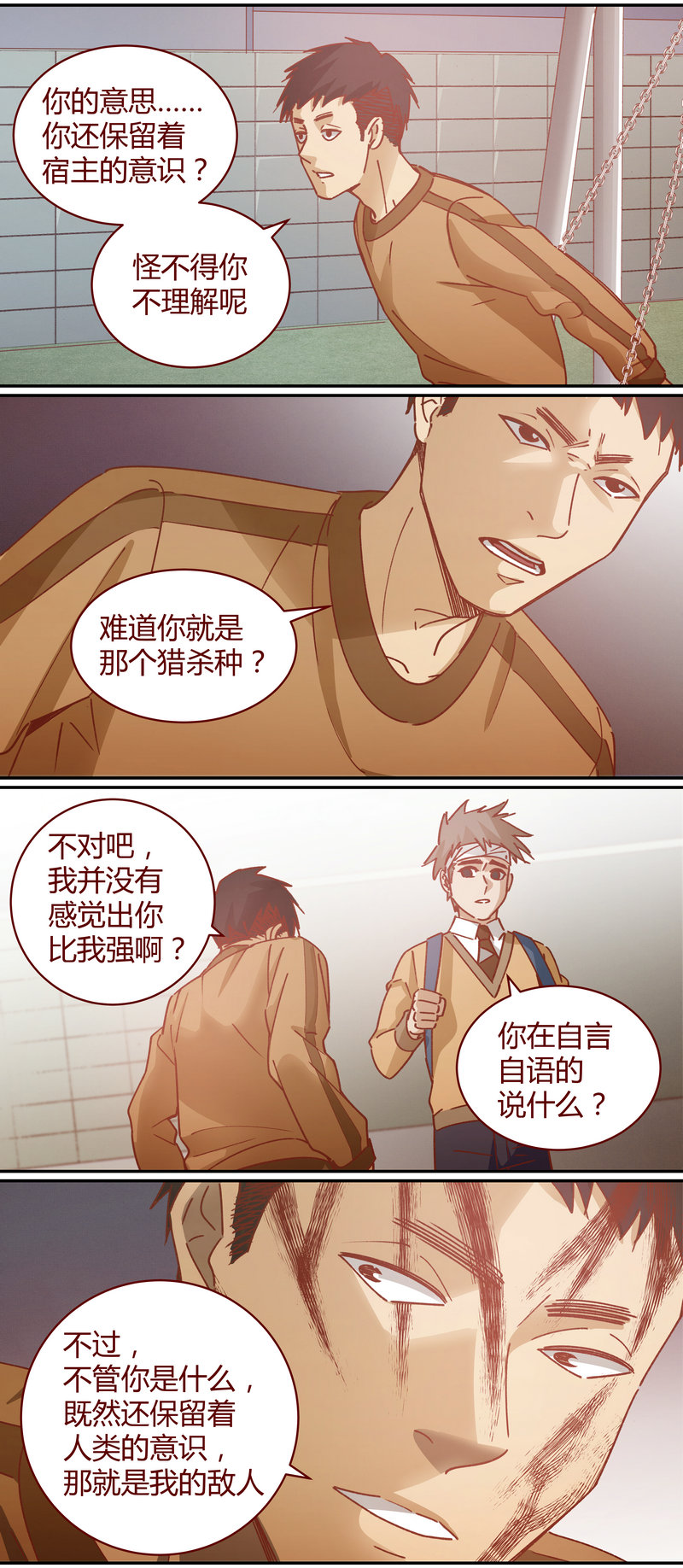 《笼中人》E066 第12页