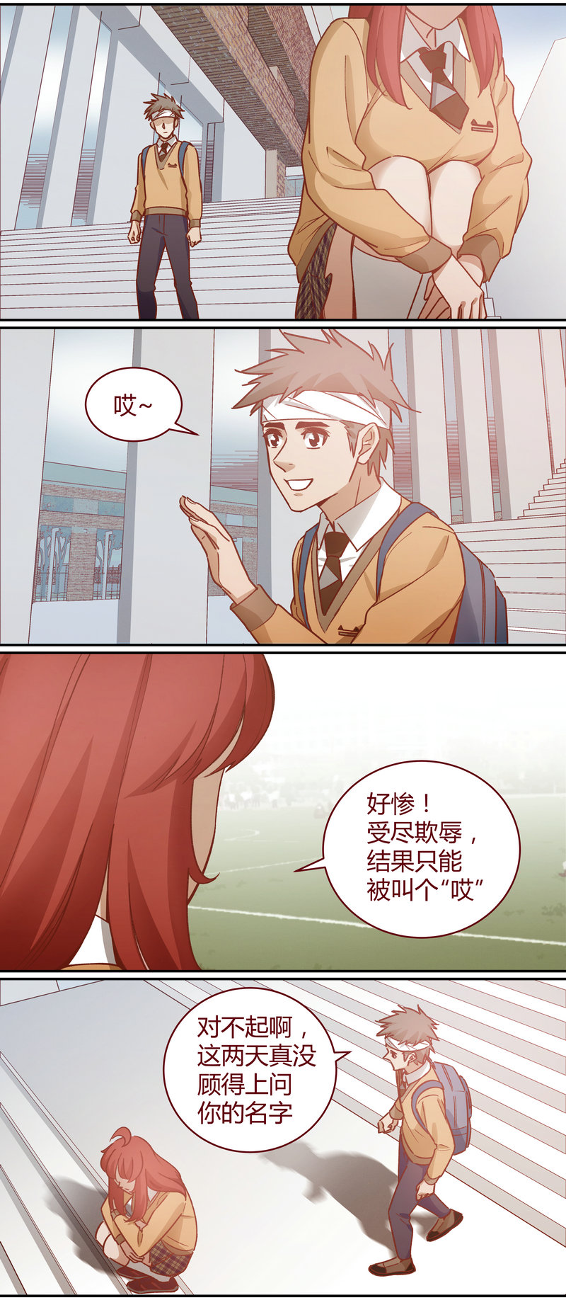 《笼中人》E066 第3页