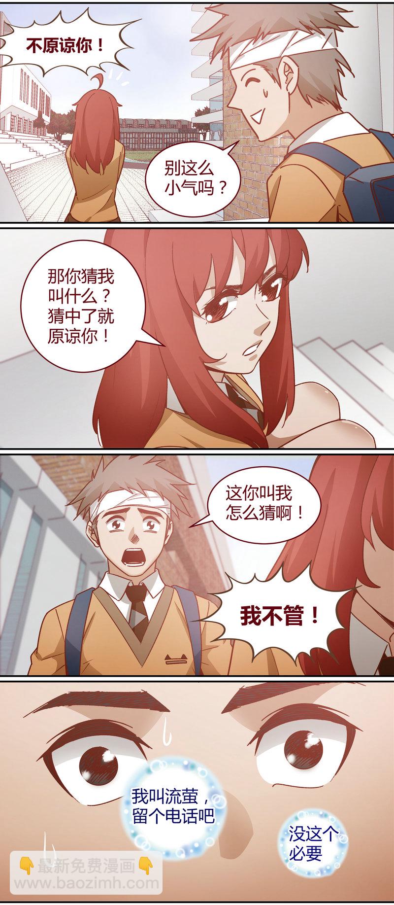 《笼中人》E066 第4页