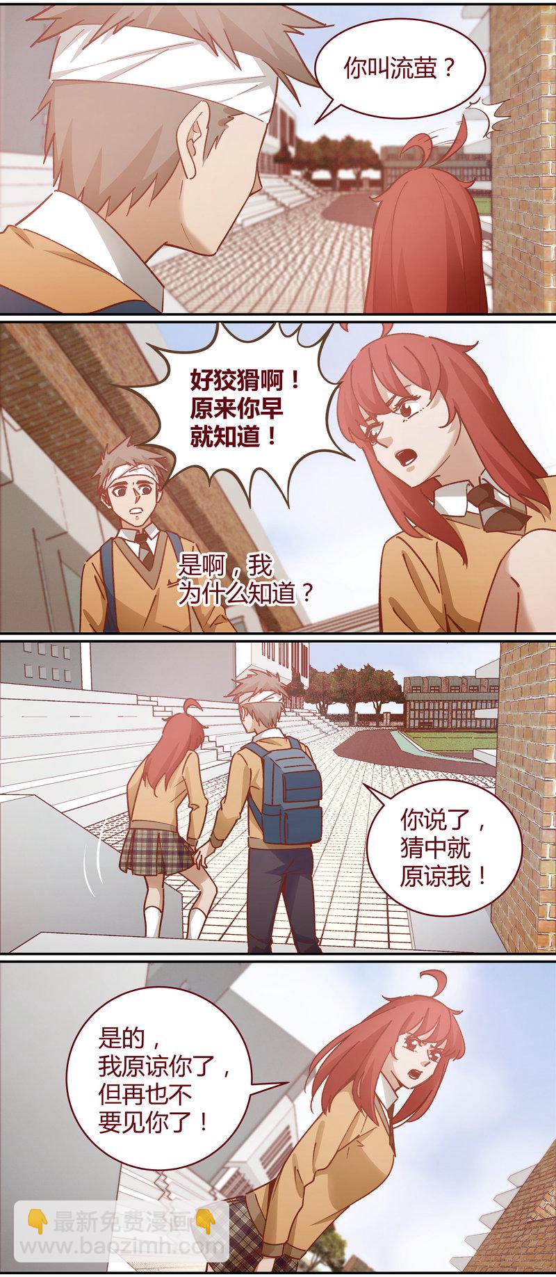 《笼中人》E066 第5页