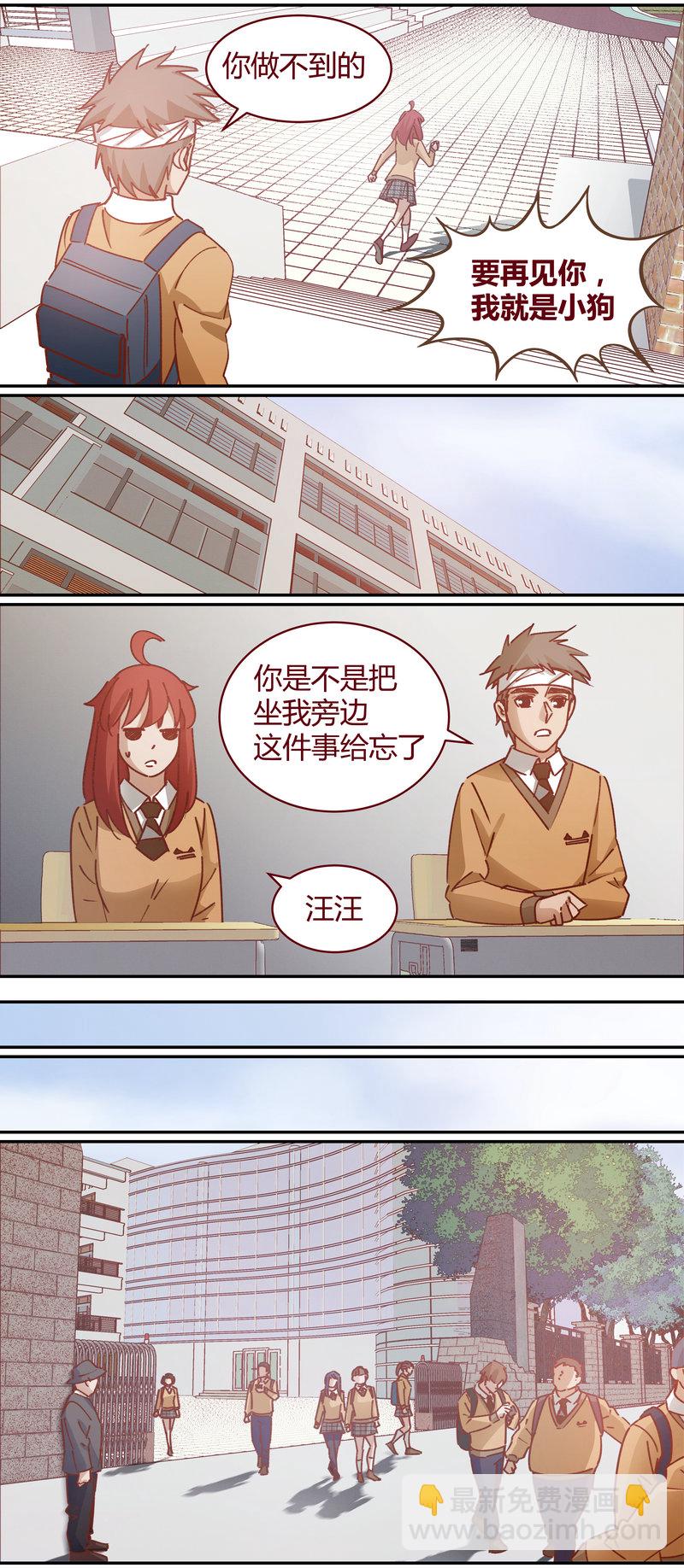 《笼中人》E066 第6页