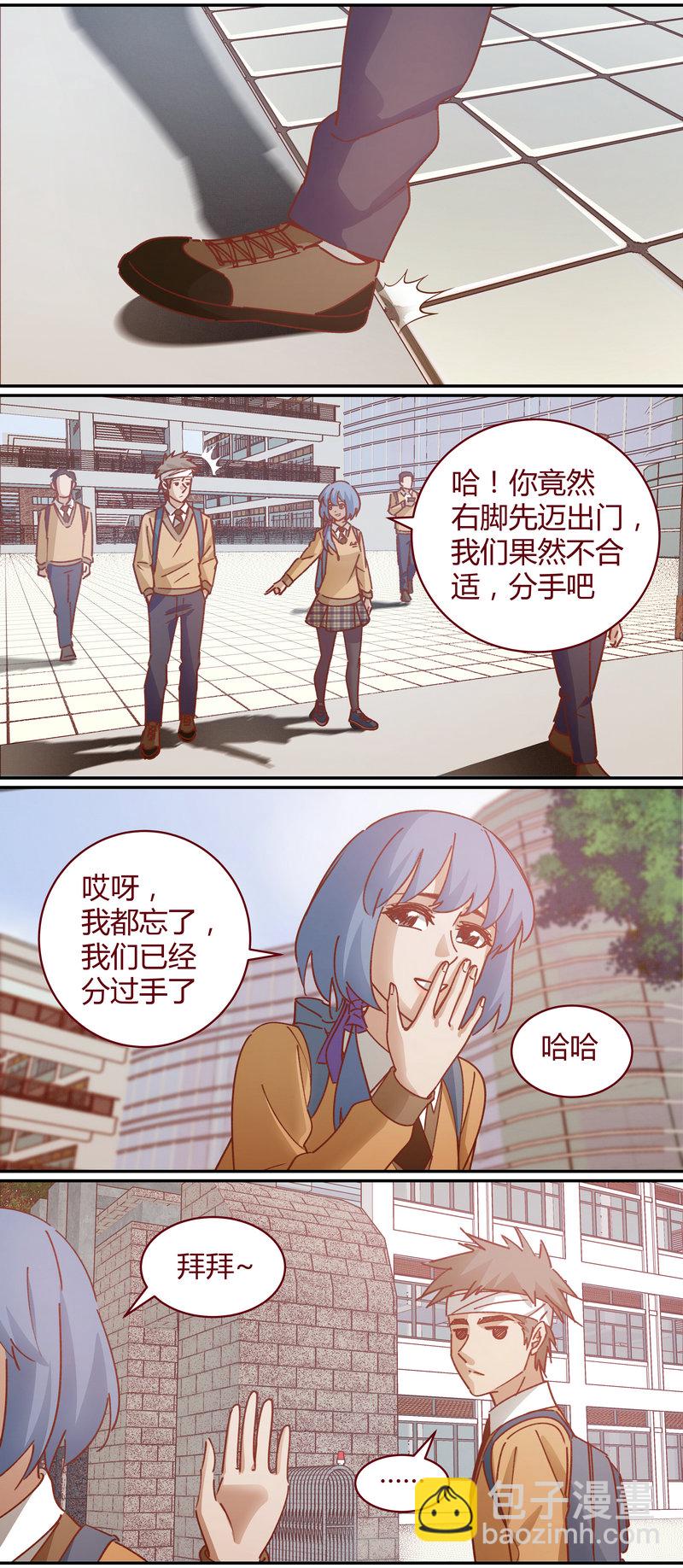 《笼中人》E066 第7页