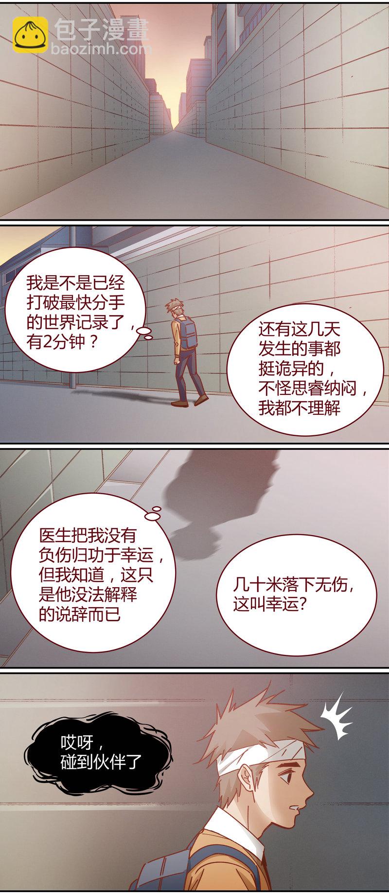 《笼中人》E066 第8页