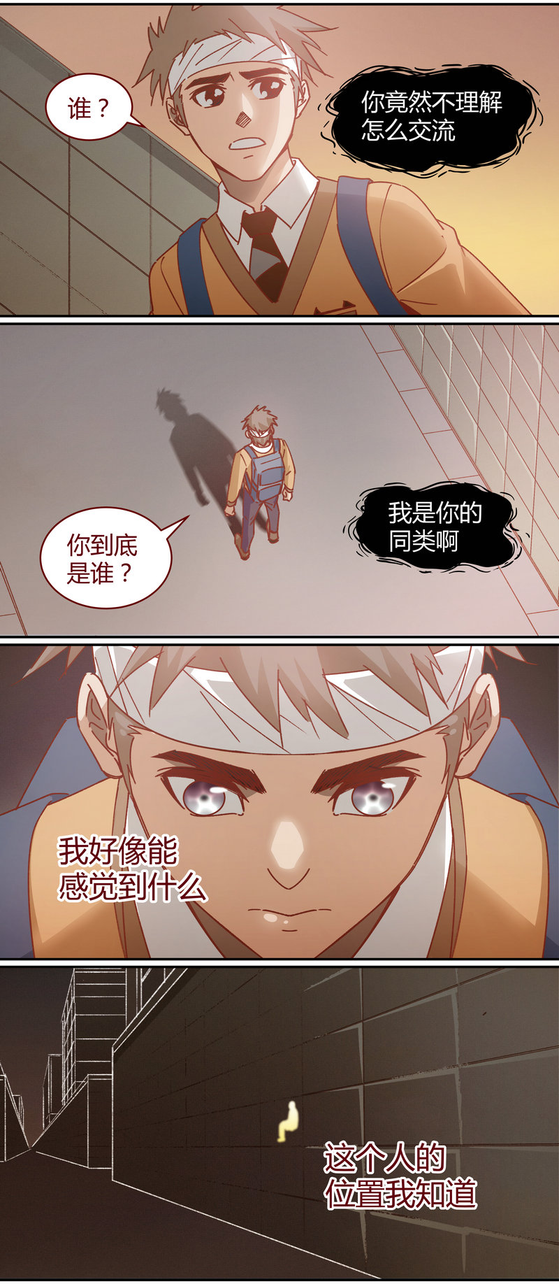 《笼中人》E066 第9页