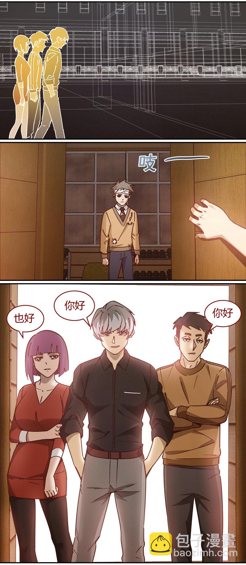 《笼中人》E068 第10页