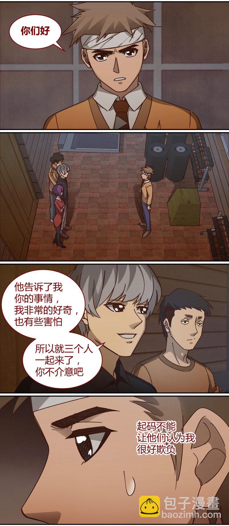 《笼中人》E068 第11页