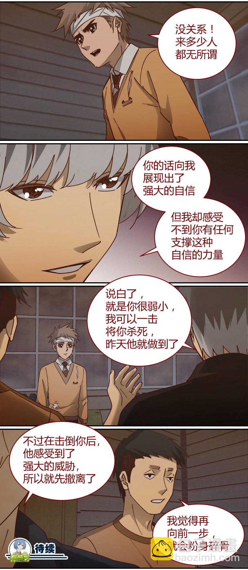 《笼中人》E068 第12页