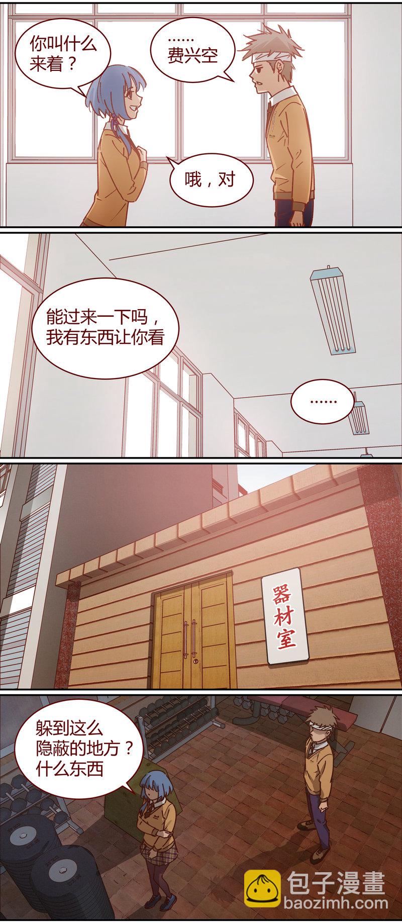 《笼中人》E068 第2页
