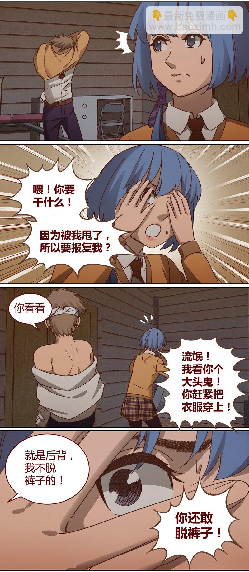 《笼中人》E068 第3页