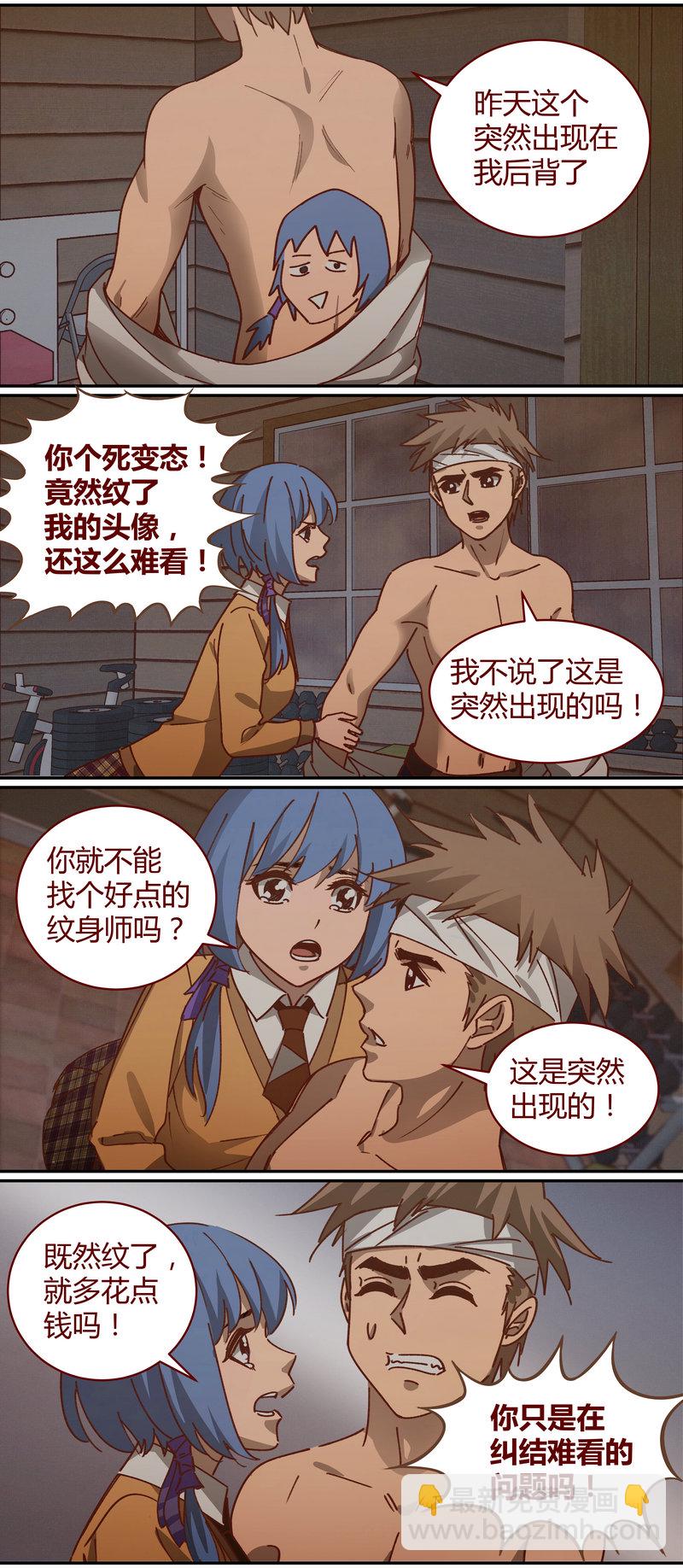 《笼中人》E068 第4页