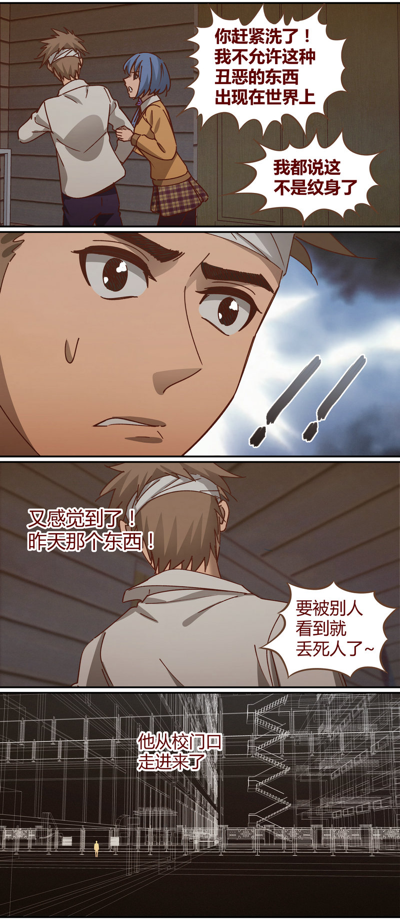 《笼中人》E068 第5页