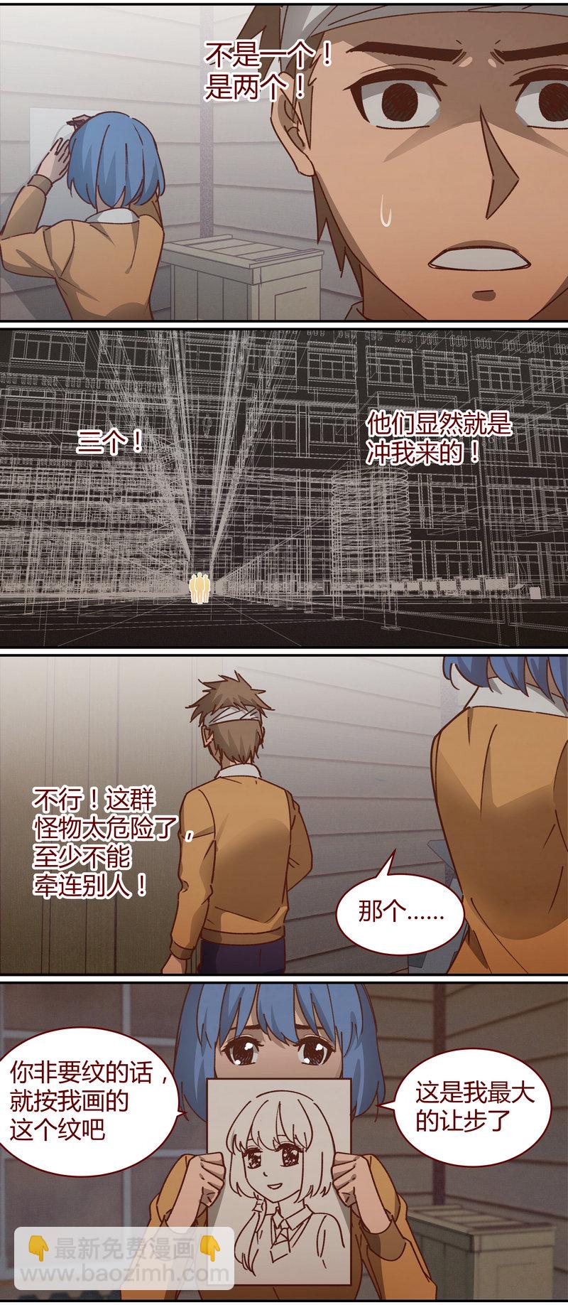 《笼中人》E068 第6页
