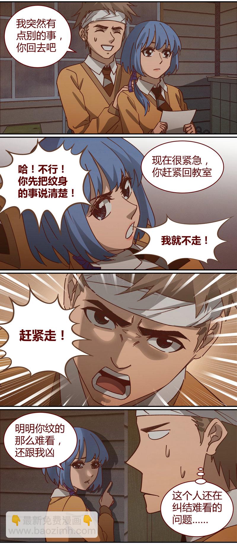 《笼中人》E068 第7页