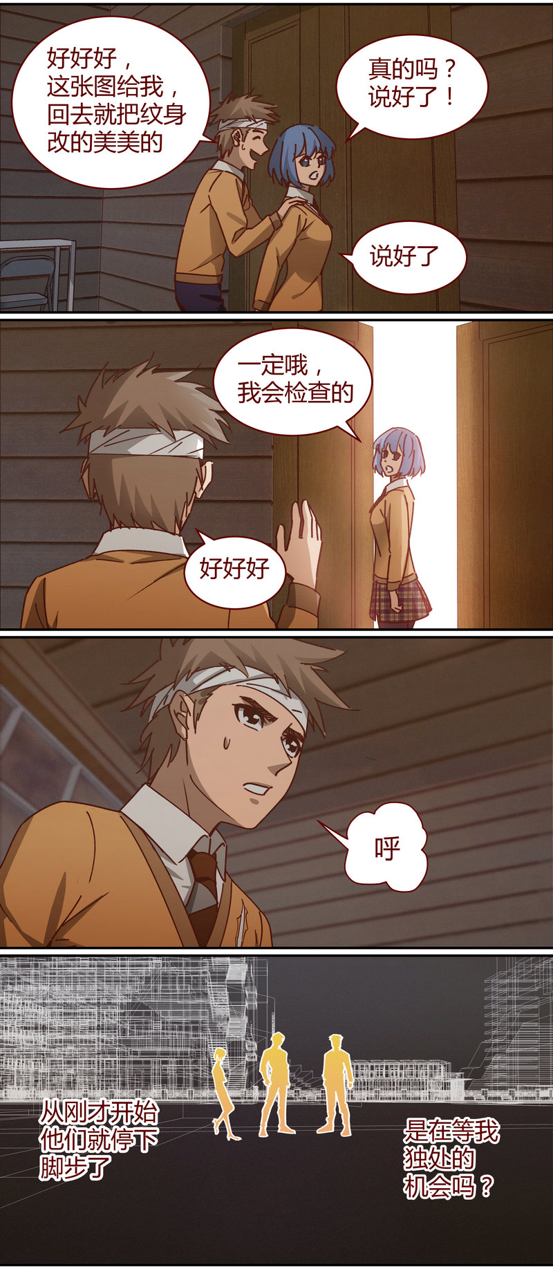 《笼中人》E068 第8页