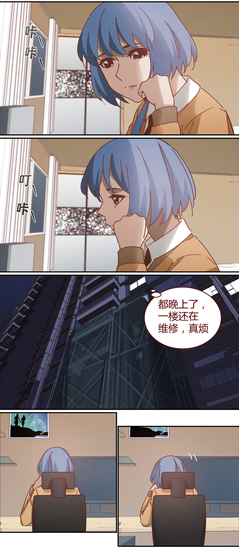 《笼中人》E067 第10页
