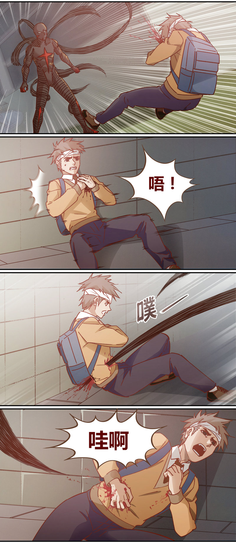 《笼中人》E067 第1页