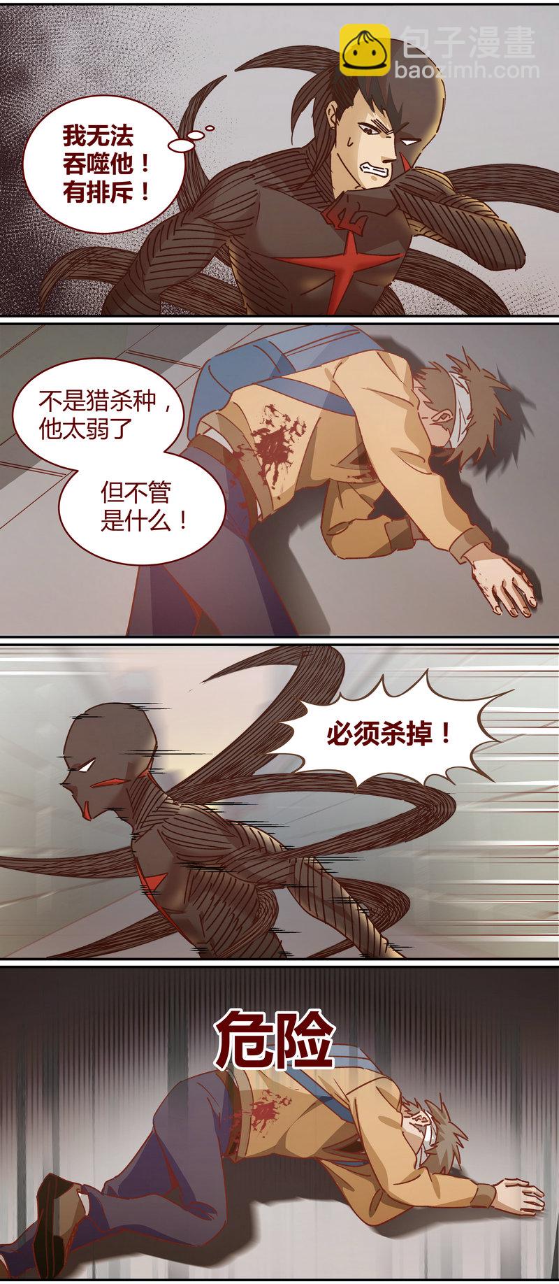 《笼中人》E067 第4页