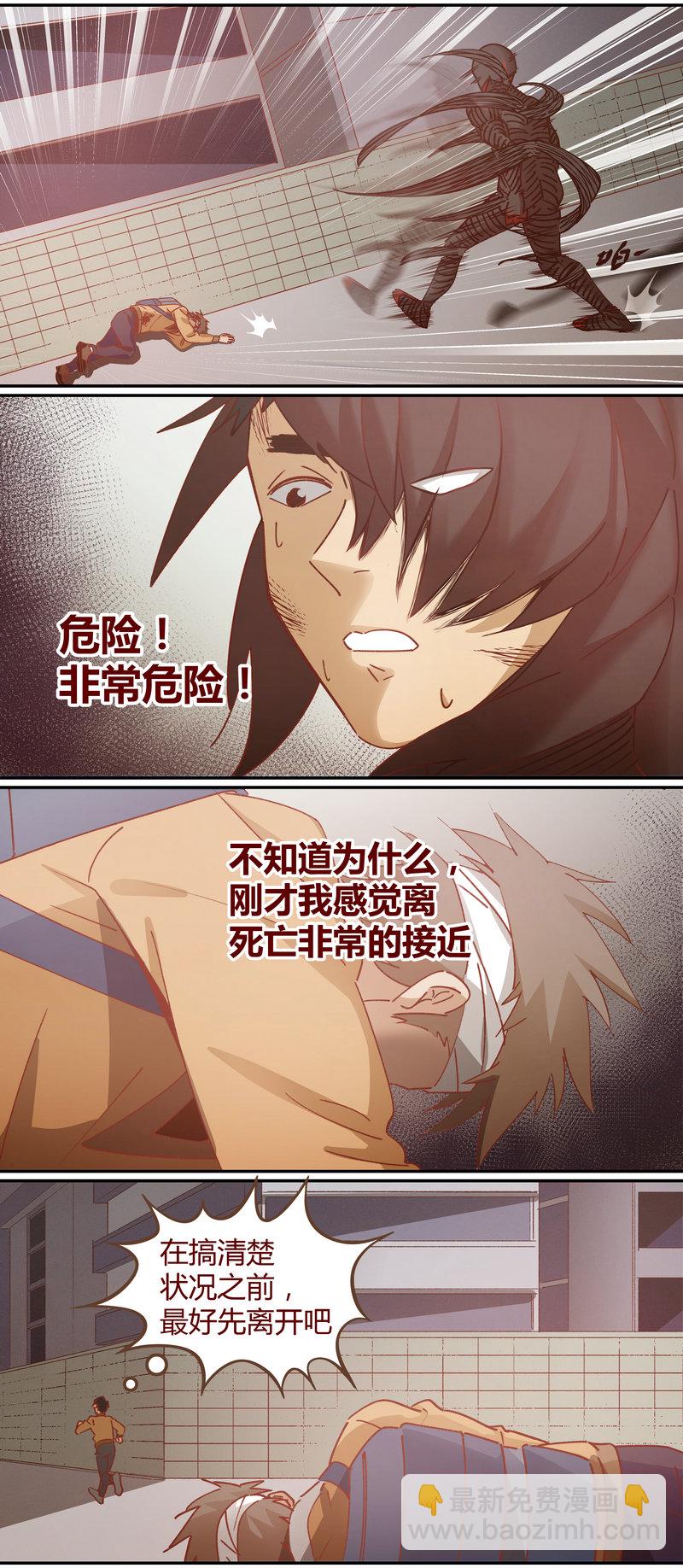 《笼中人》E067 第5页