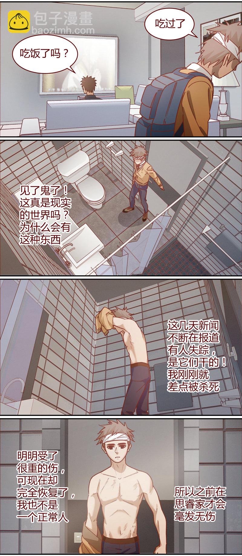 《笼中人》E067 第8页