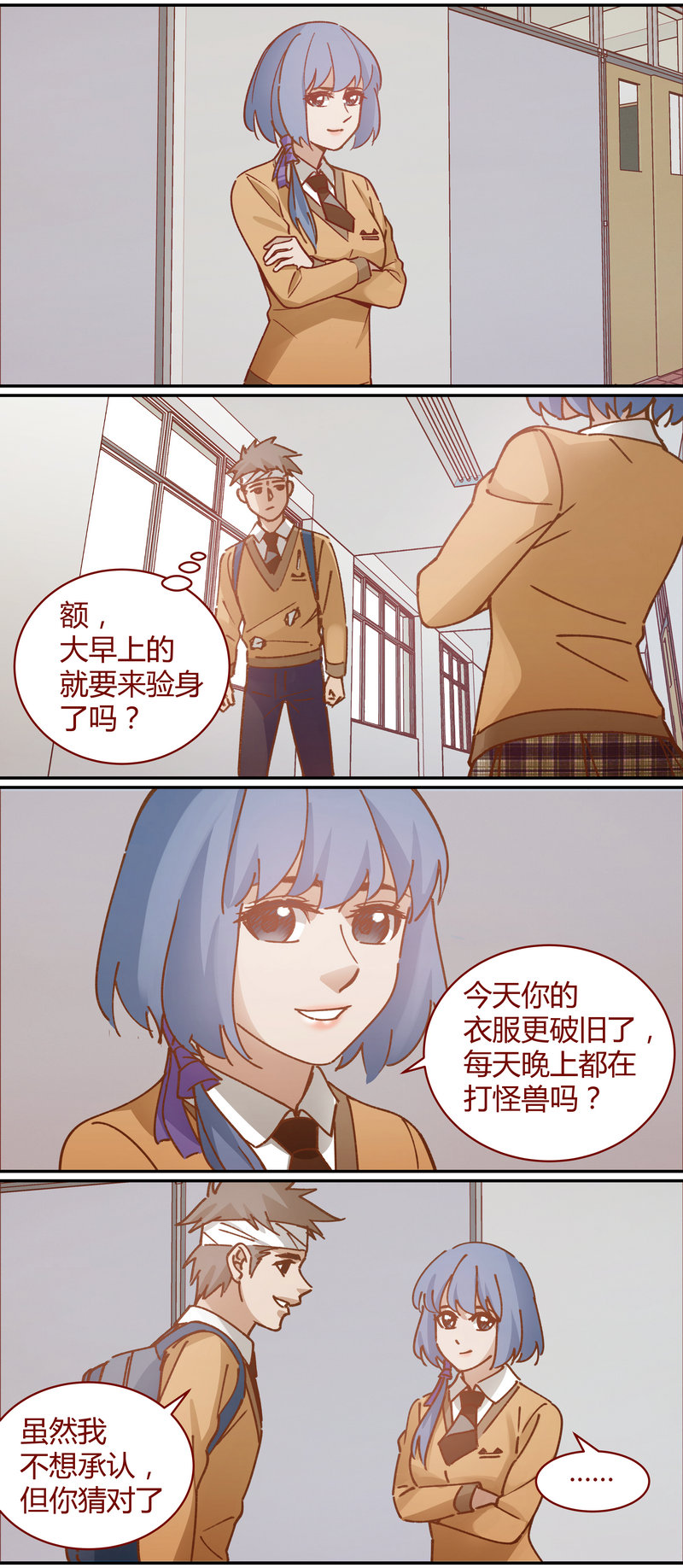 《笼中人》E072 第10页