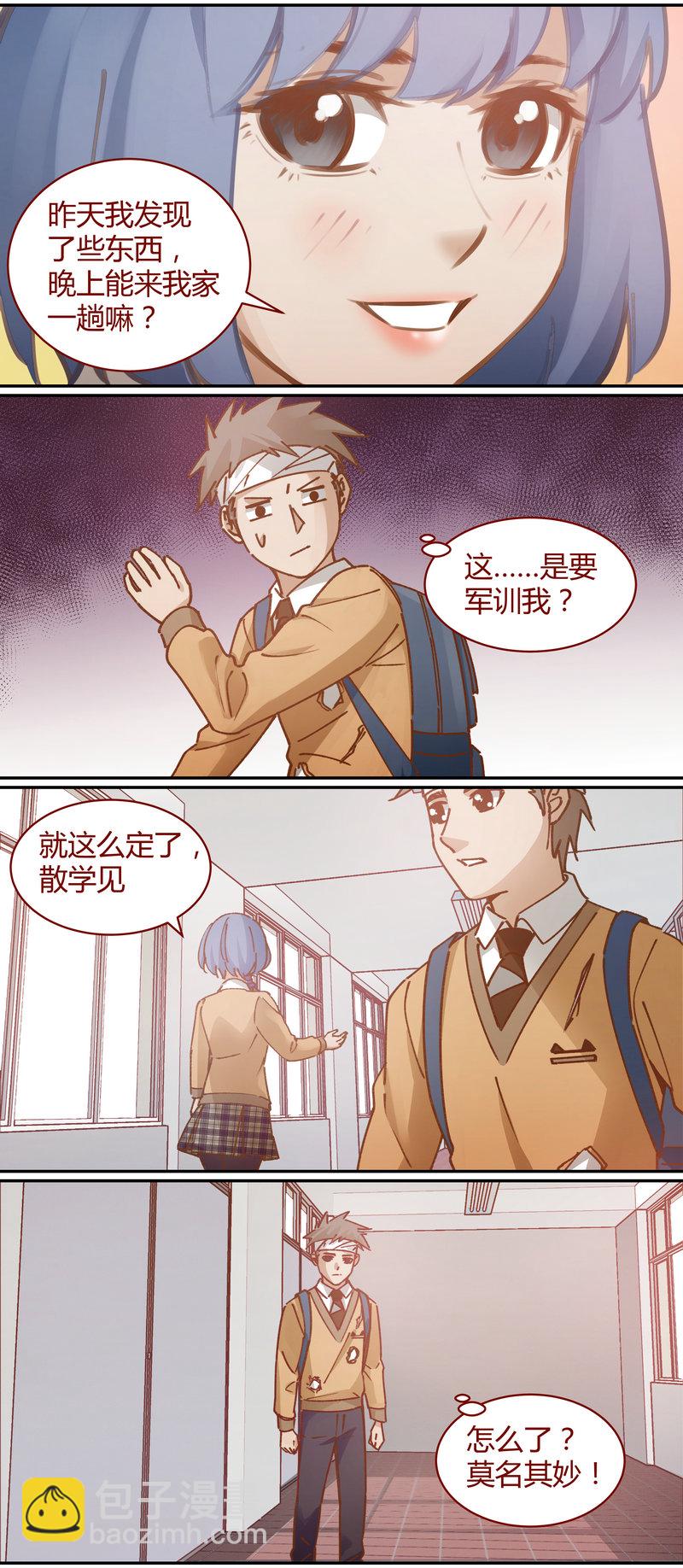 《笼中人》E072 第11页