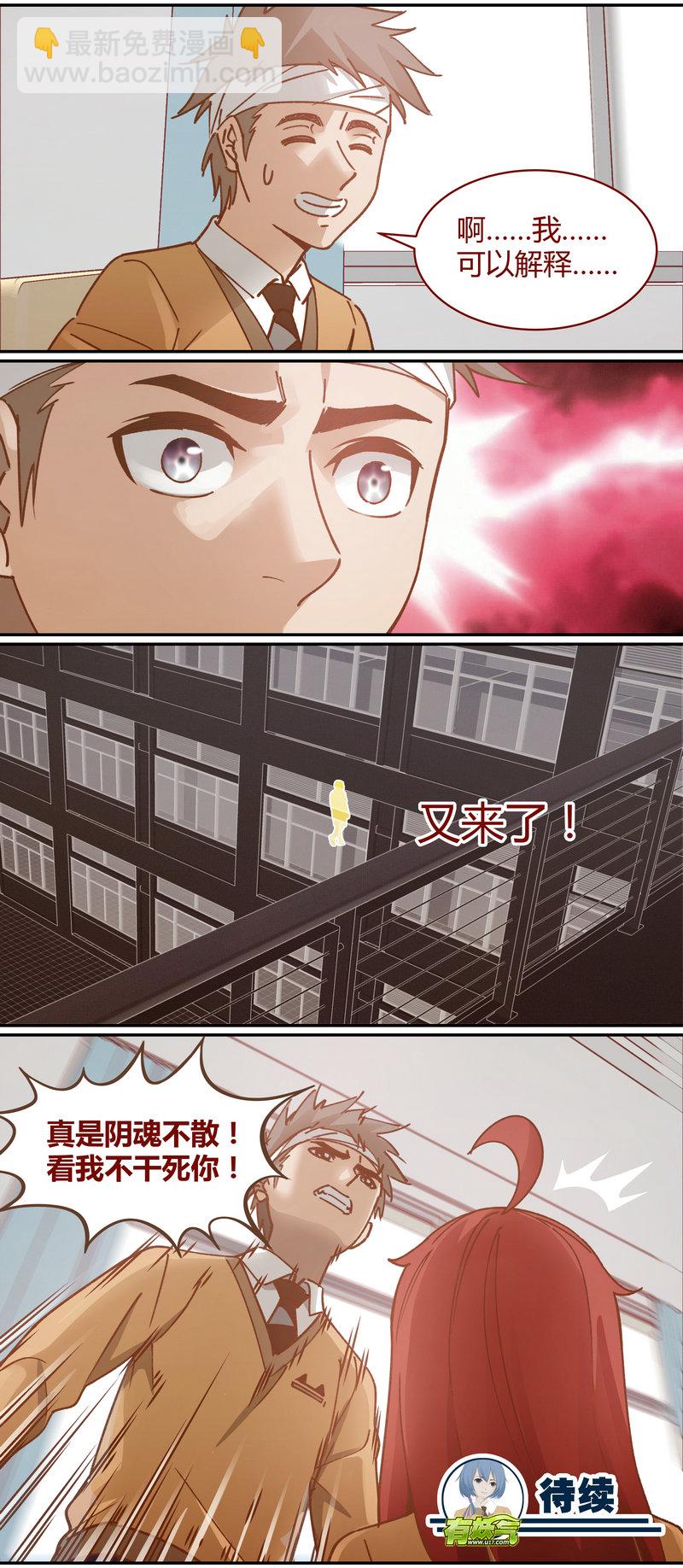 《笼中人》E072 第13页