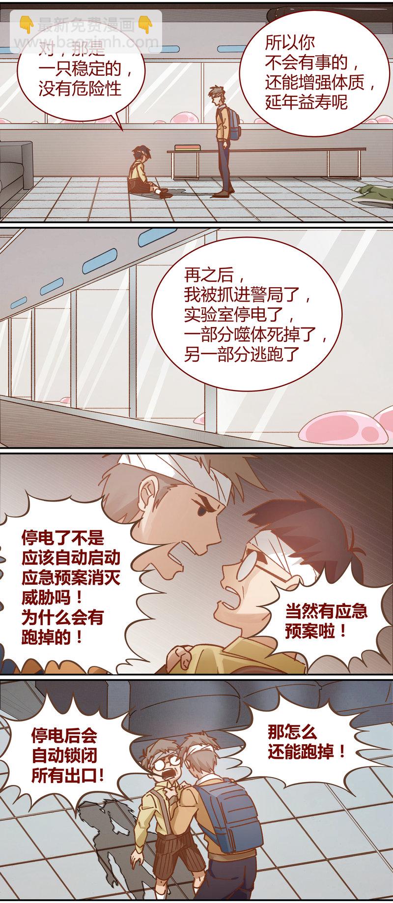 《笼中人》E072 第3页