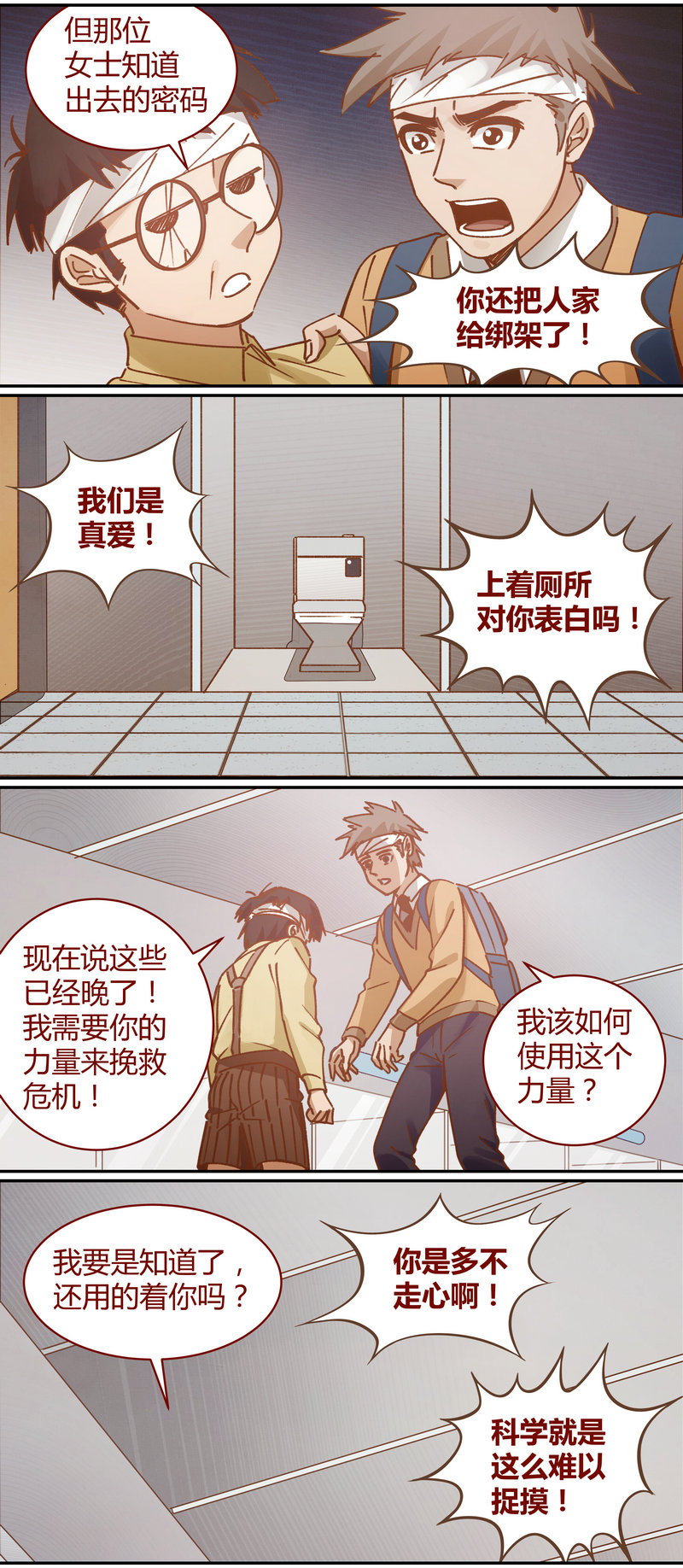 《笼中人》E072 第4页