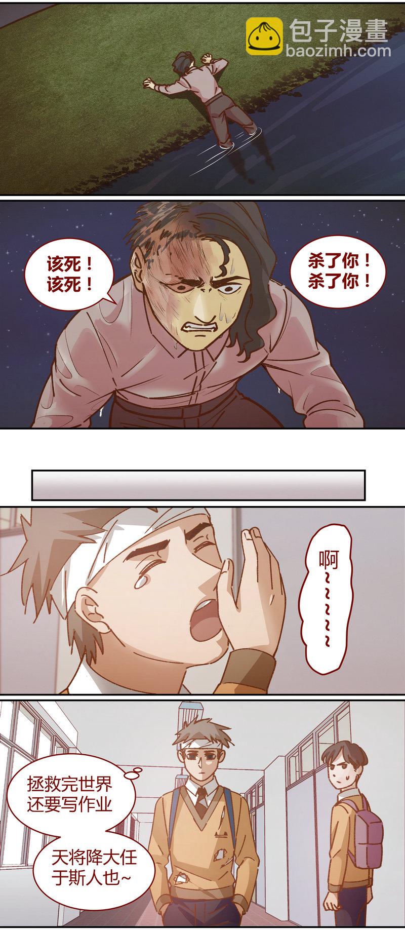《笼中人》E072 第9页