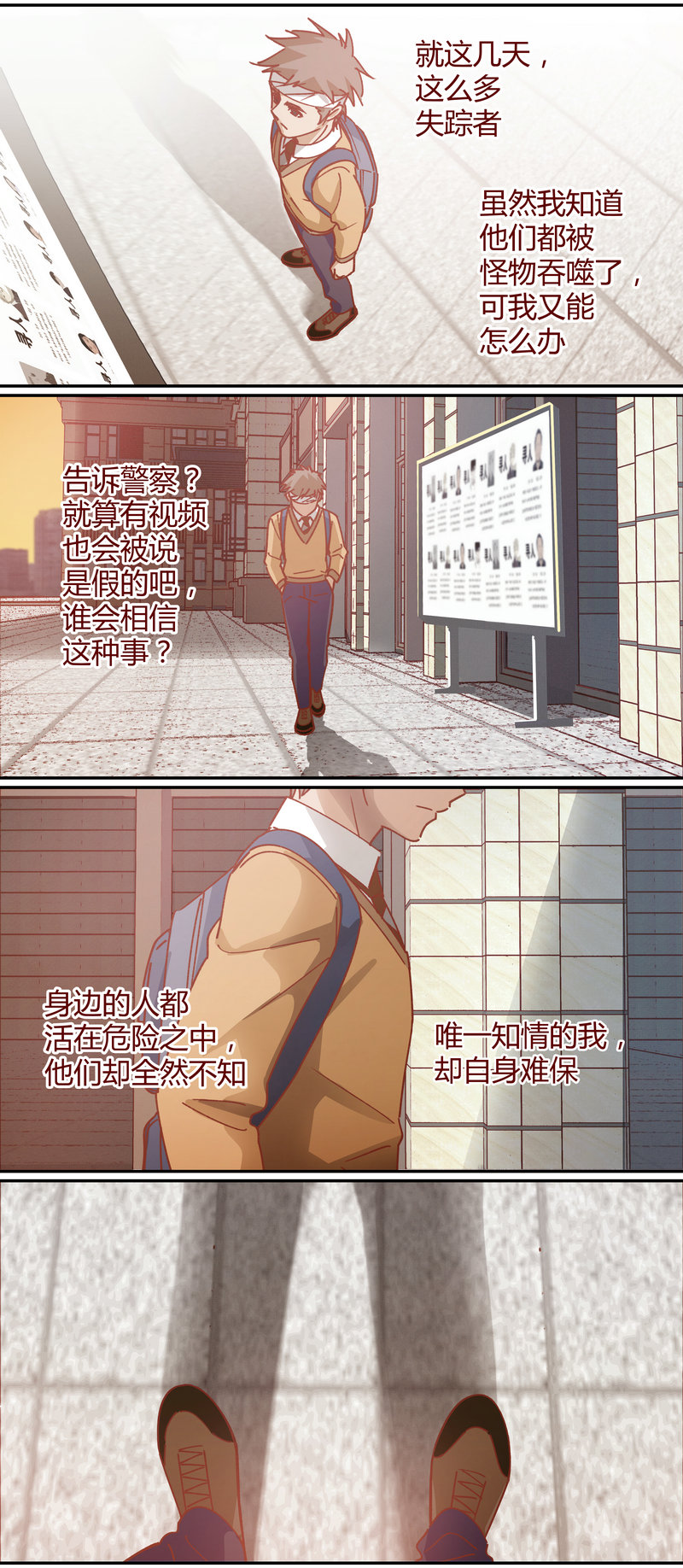 《笼中人》E069 第10页