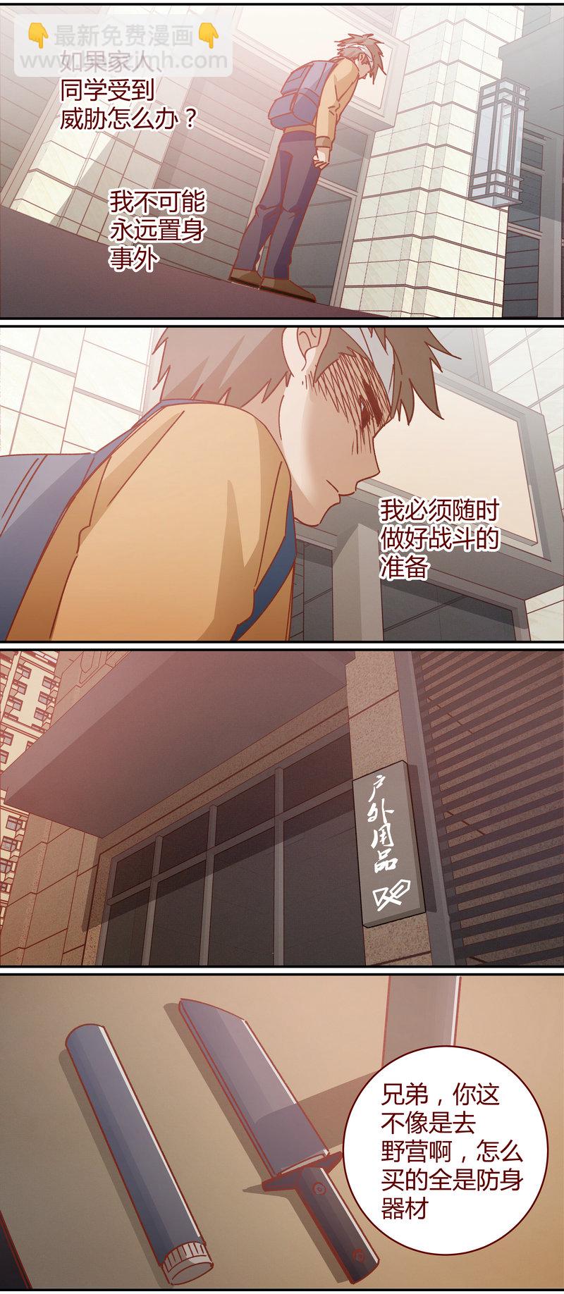 《笼中人》E069 第11页