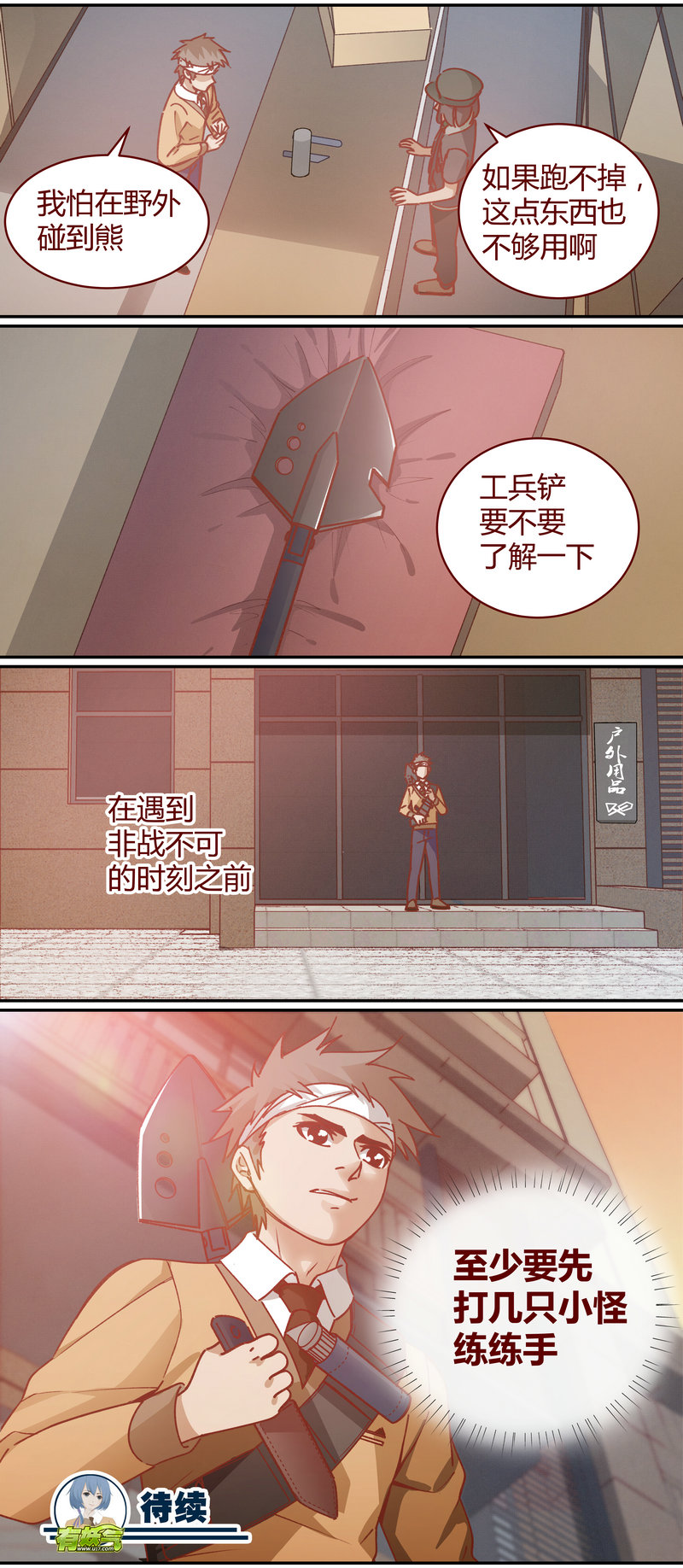 《笼中人》E069 第12页