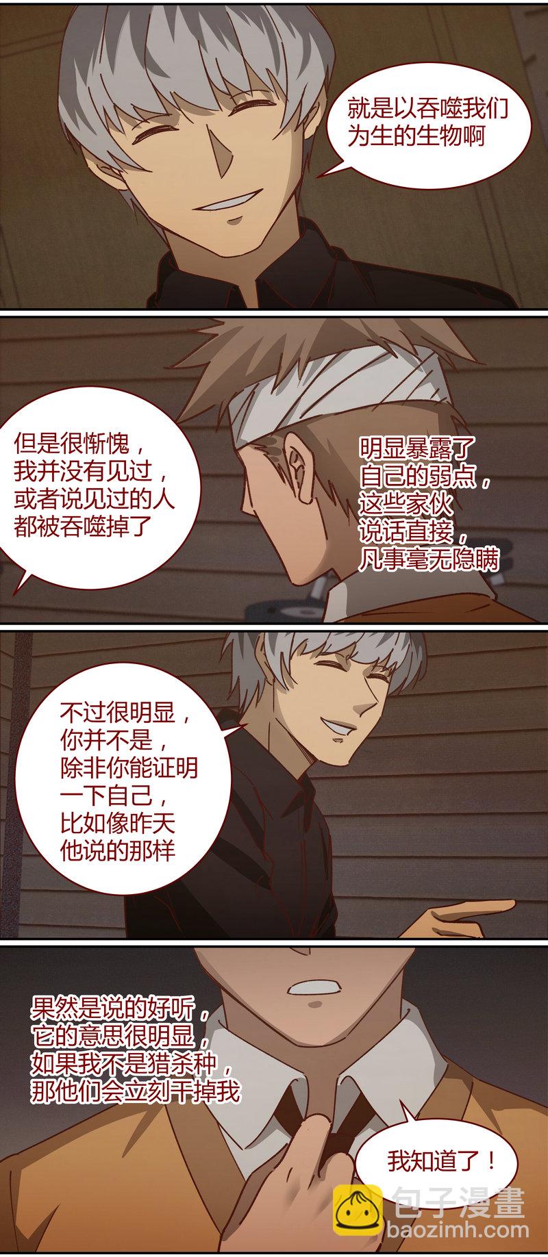 《笼中人》E069 第3页