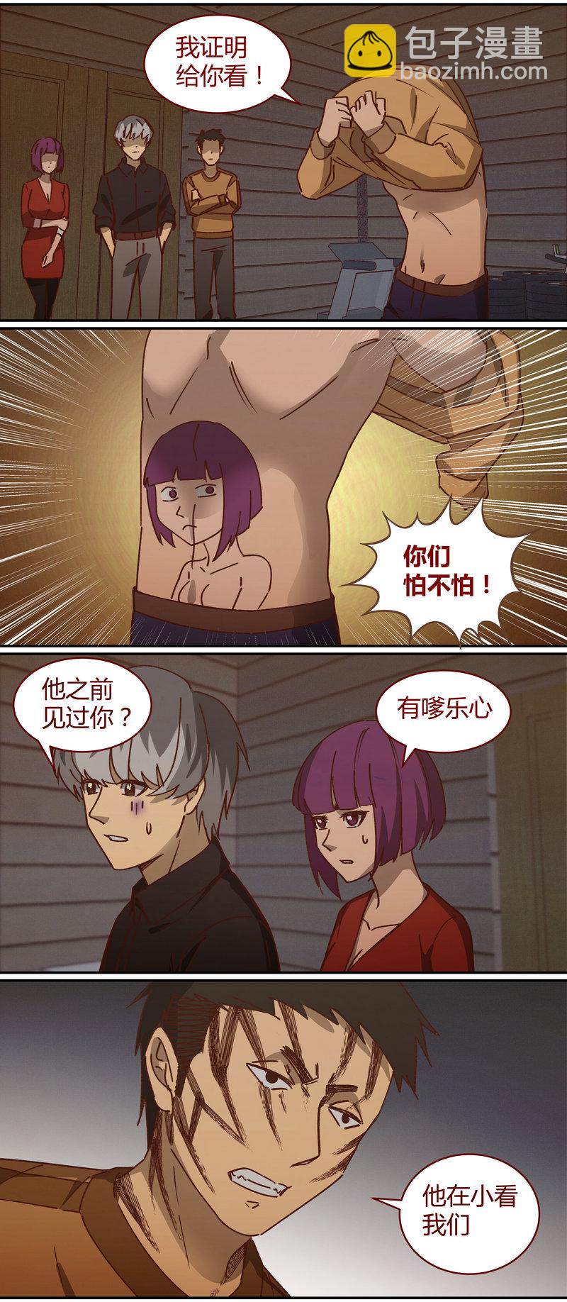 《笼中人》E069 第4页
