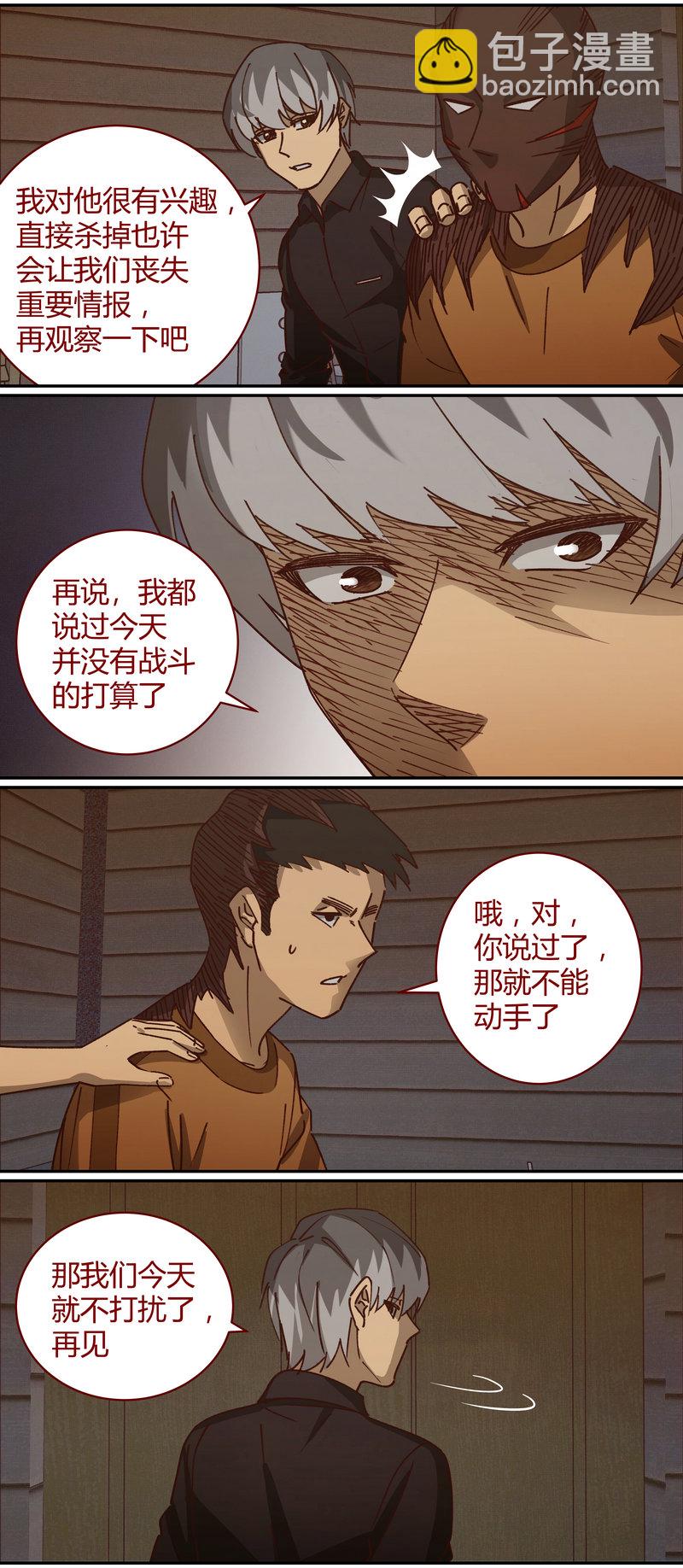 《笼中人》E069 第5页