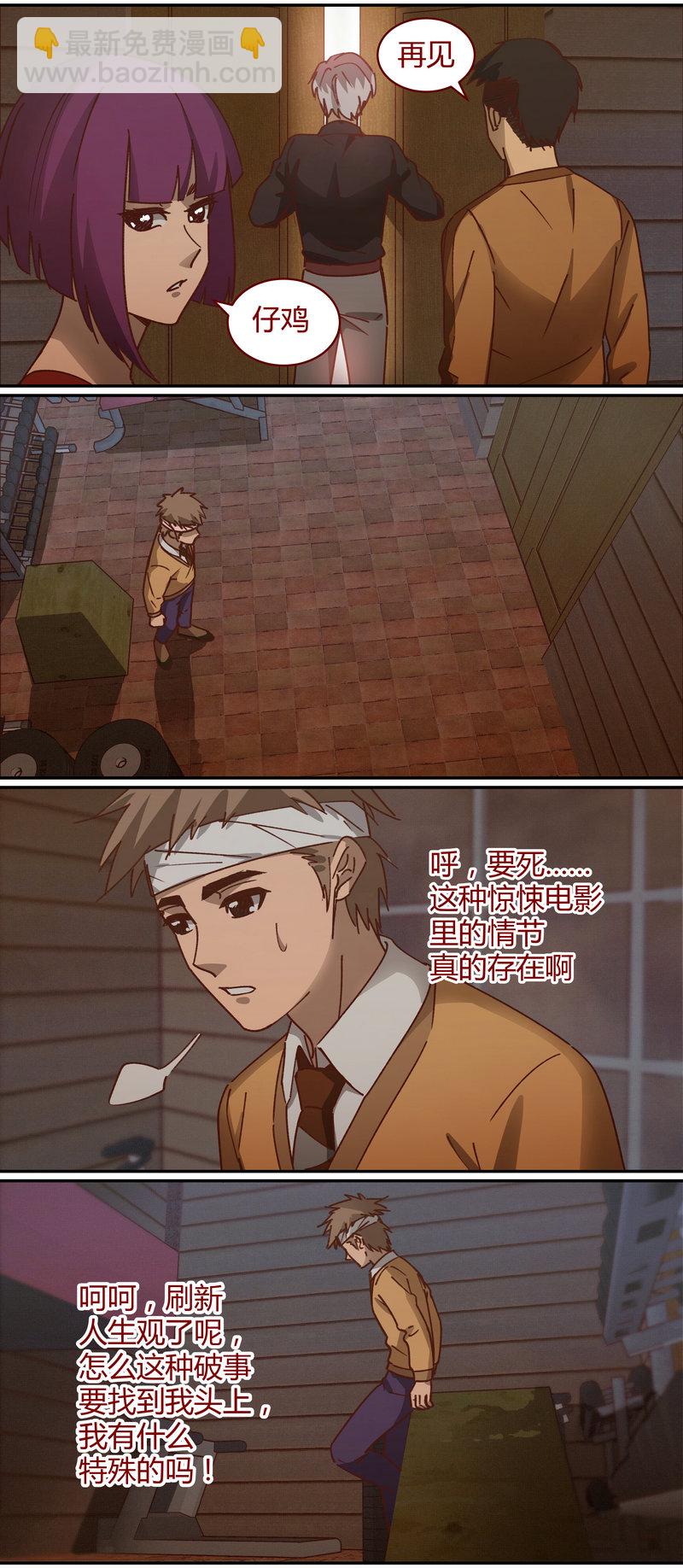 《笼中人》E069 第6页