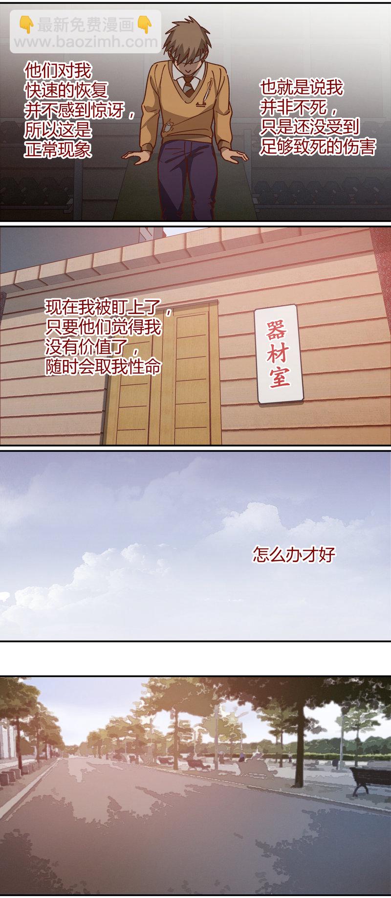 《笼中人》E069 第7页