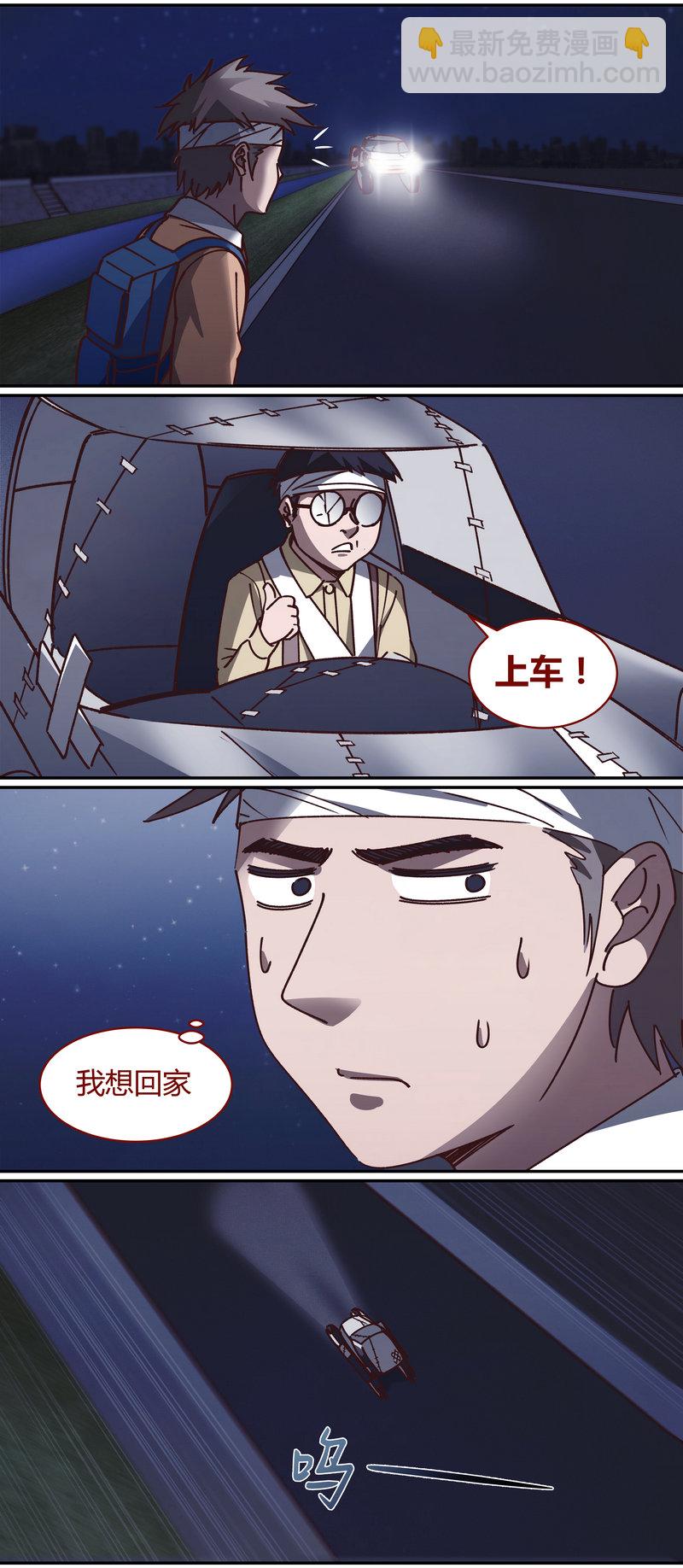 《笼中人》E071 第10页