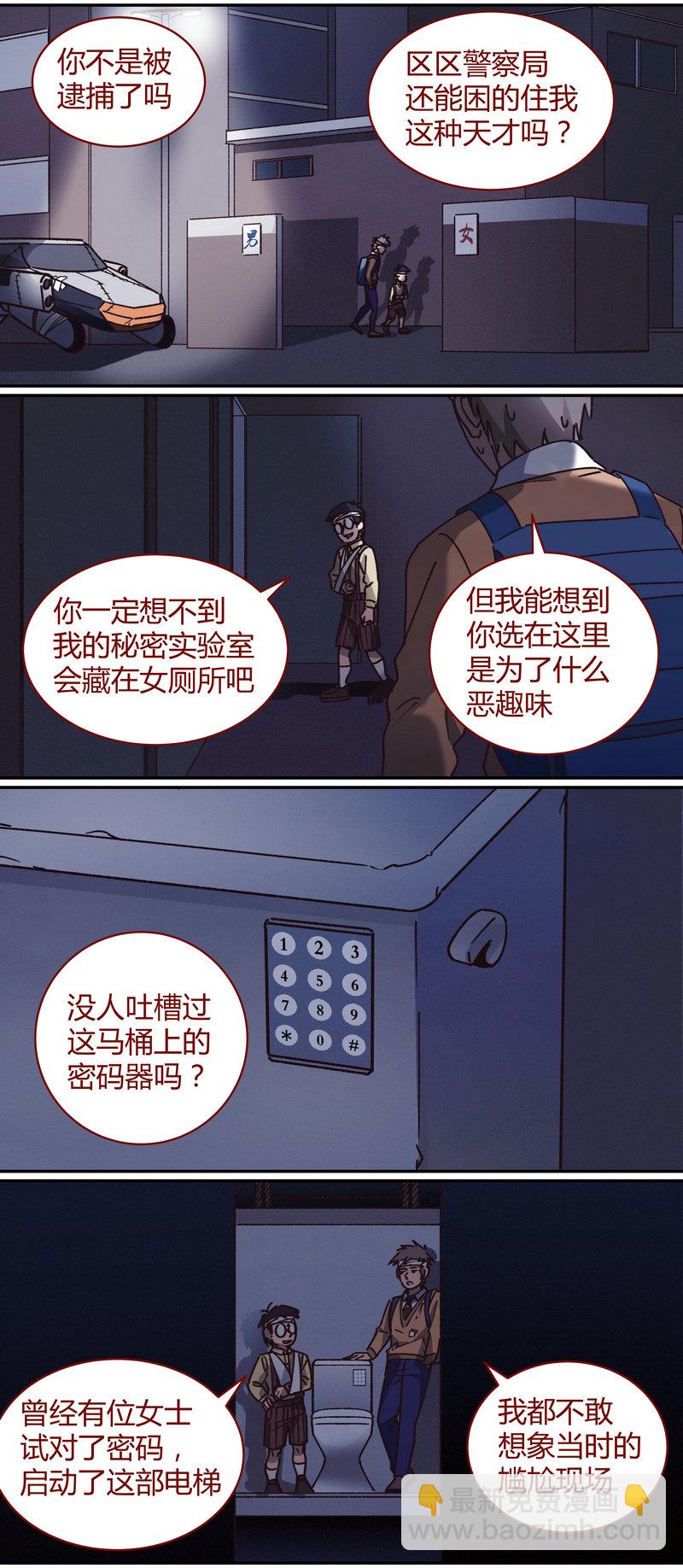 《笼中人》E071 第11页