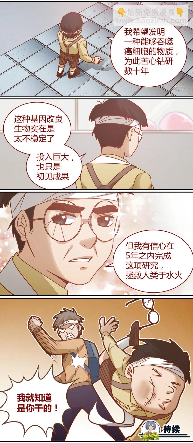 《笼中人》E071 第13页