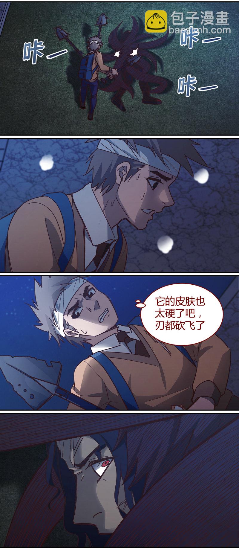 《笼中人》E071 第2页