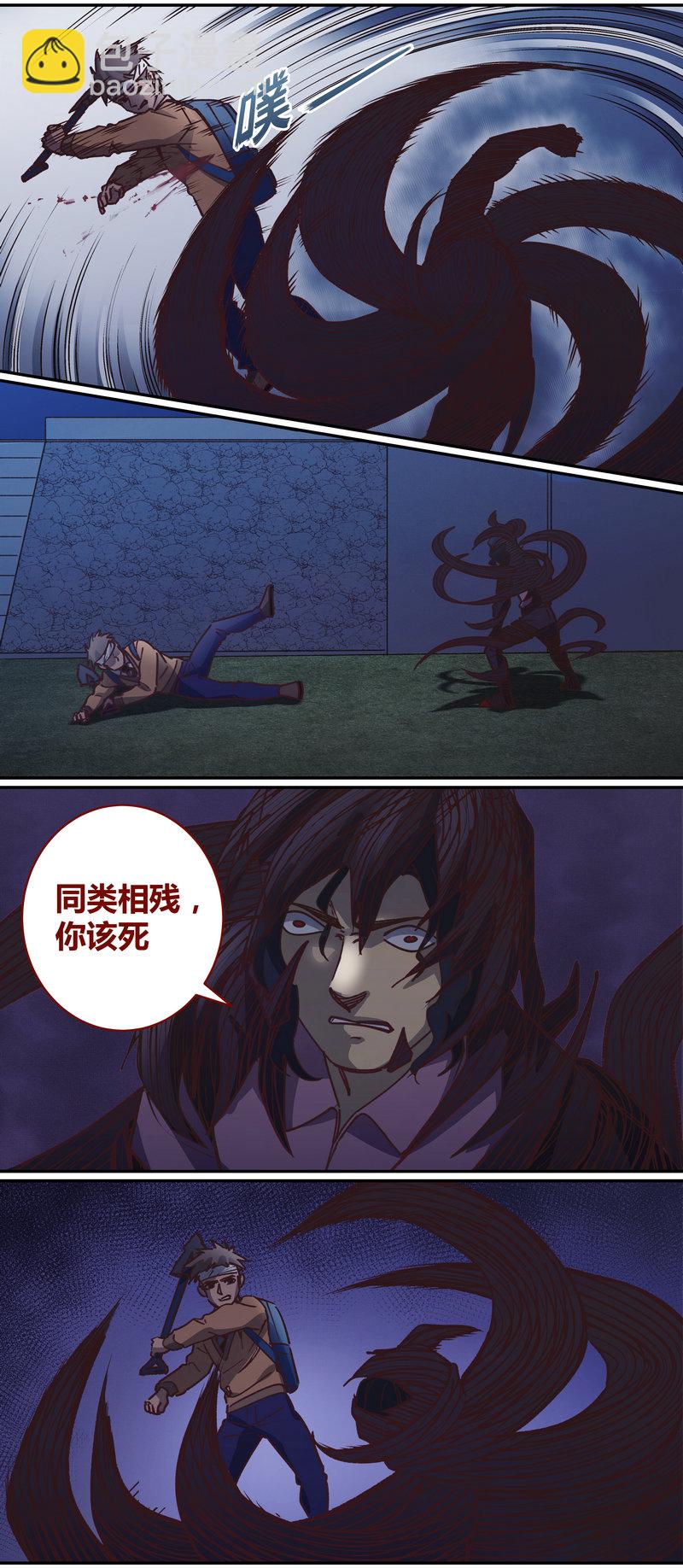 《笼中人》E071 第3页