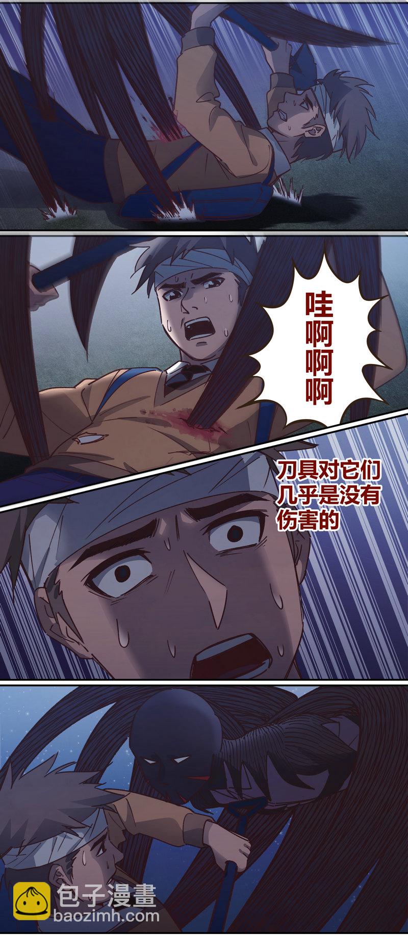 《笼中人》E071 第4页